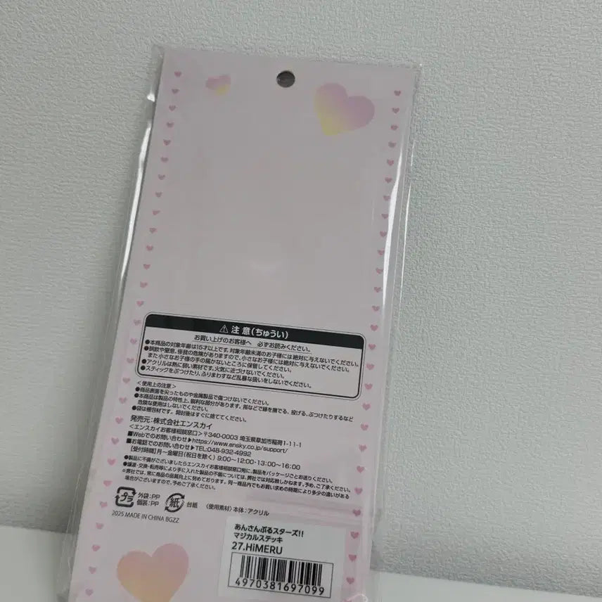 [BUNJANG] Ensemble Stars! Himelu Magical Stick (Sealed) / (미개봉)앙스타 히메루 매지컬스틱 판매