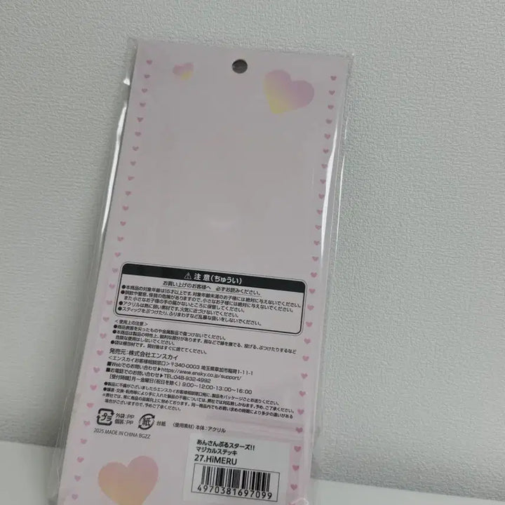 [BUNJANG] Ensemble Stars! Himelu Magical Stick (Sealed) / (미개봉)앙스타 히메루 매지컬스틱 판매