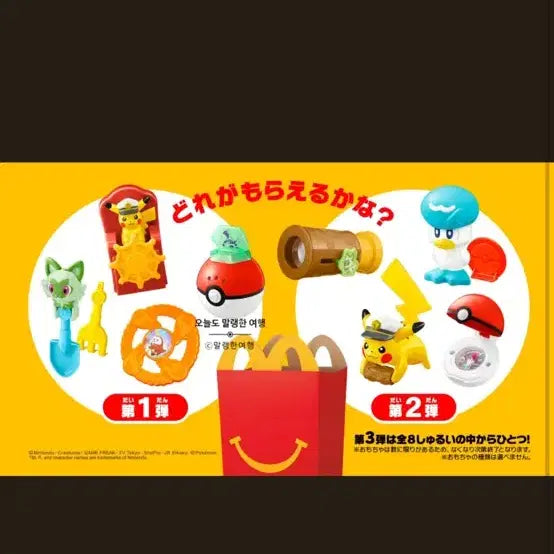 [BUNJANG] McDonald&