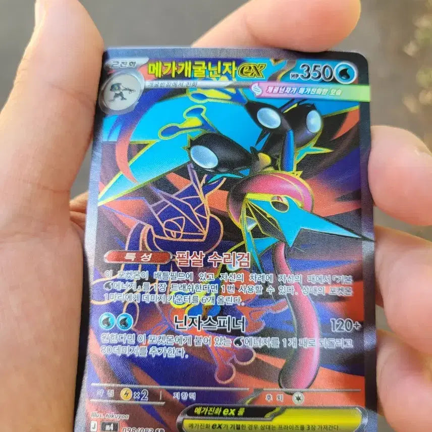 [BUNJANG] Pokemon Card Mega Greninja EX SR / 포켓몬 카드 메가개굴닌자 EX SR