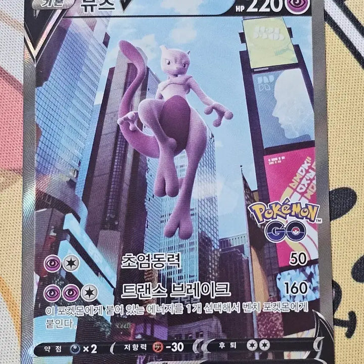 [BUNJANG] Pokemon Card Mewtwo V SR Special Edition / 포켓몬 카드 포고 뮤츠V SR 특일