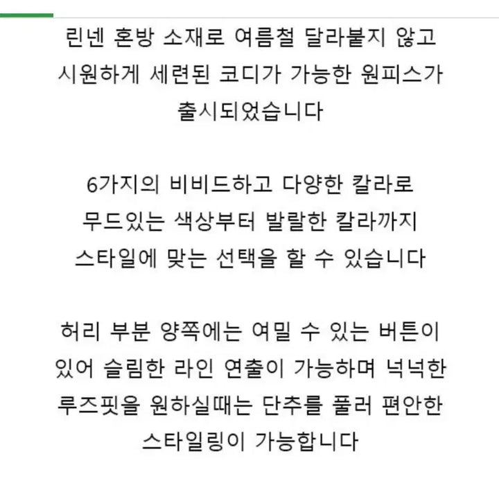 [BUNJANG] Linen Colorful Waist Button Long Dress / 린넨 컬러풀 웨이스트 버튼 롱원피스 (무료배송)