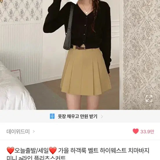 [BUNJANG] Pleated Mini Skirt and Belt Set / 플리츠 스커트+벨트 세트