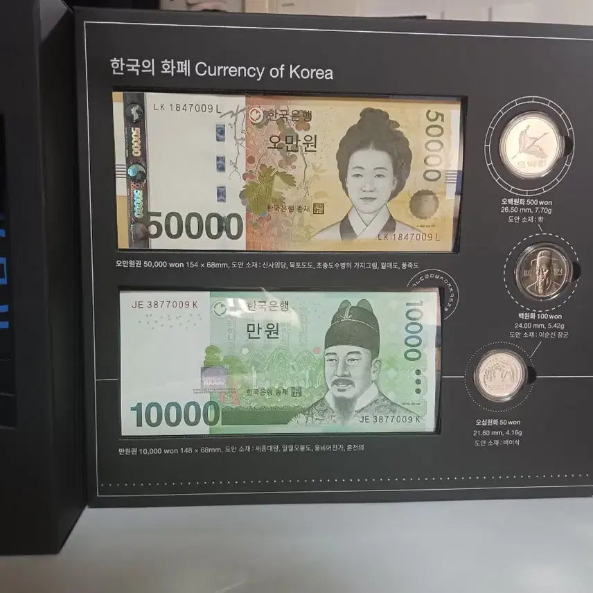 [BUNJANG] Bank of Korea 70th Anniversary Coin and Banknote Mint Set / 2021년 한국은행 70주년 주화지폐 민트세트
