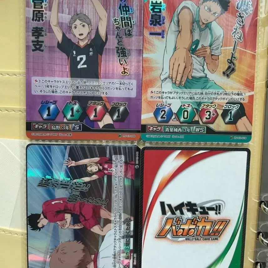 [BUNJANG] Haikyuu!! Karuta Card Super Rare / 하이큐 바보카 슈퍼레어 카드