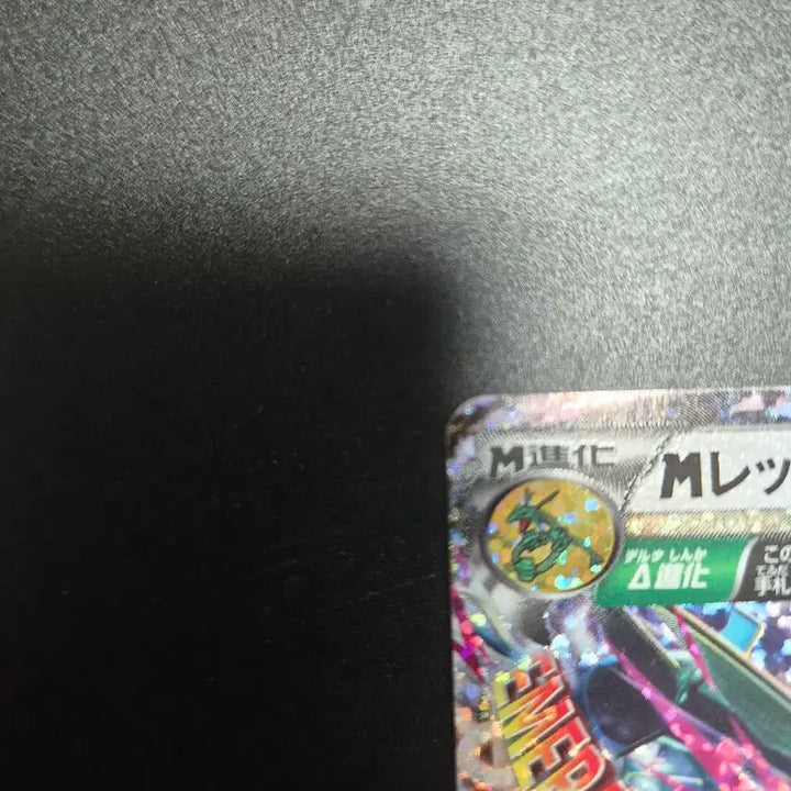 [BUNJANG] Pokemon TCG 25th Anniversary Japanese Rayquaza Card / 포켓몬카드 일판 25주년 레쿠쟈 팝니다