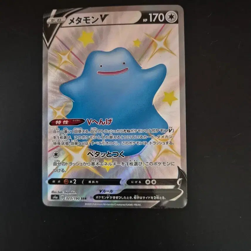 [BUNJANG] Pokemon Card Ditto Japanese / 포켓몬카드 일판 메타몽 입니다