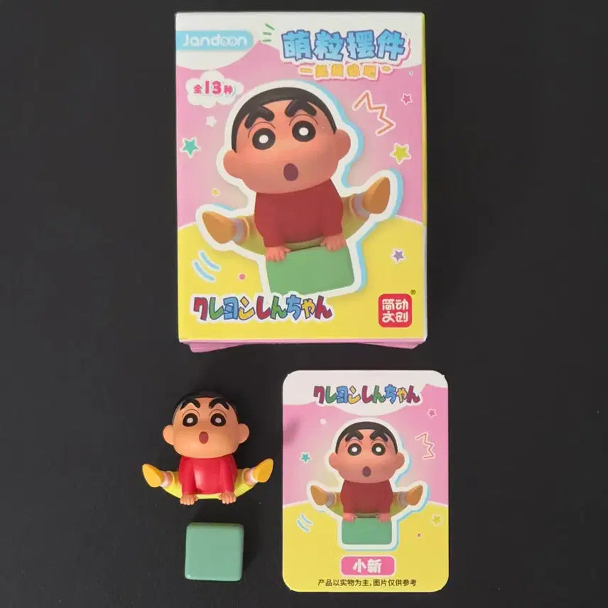 [BUNJANG] Jandoon Crayon Shin-chan Mini Figure Yoga Pose with Vaulting Horse / [Jandoon] 4cm 짱구 미니 피규어 요가하는 짱구 뜀틀