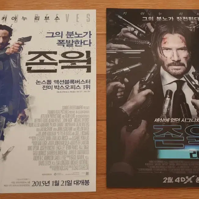 [BUNJANG] John Wick Movie Flyer Set (Vol. 1 &amp; 2) / 영화전단지 존윅 1,2