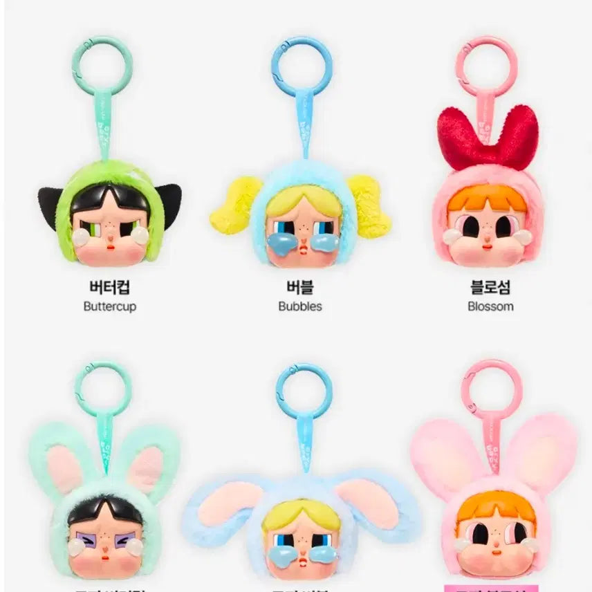 [BUNJANG] Pop Mart Crybaby Powerpuff Girls Blossom Rabbit Pouch Sealed / [팝마트 정품/파우치미개봉] 크라이베이비 파워퍼프걸 토끼 블러썸 블로섬