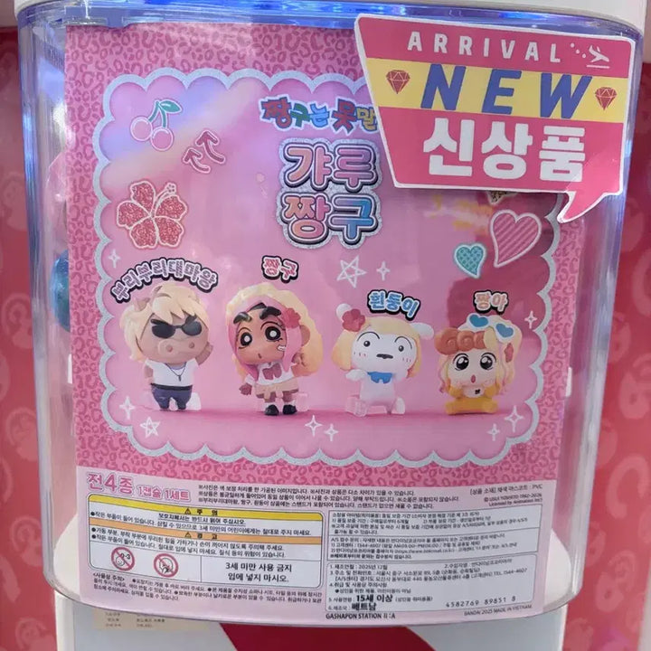 [BUNJANG] Garu Jjang-a &amp; Whitey Figure / 갸루 짱아, 흰둥이 피규어