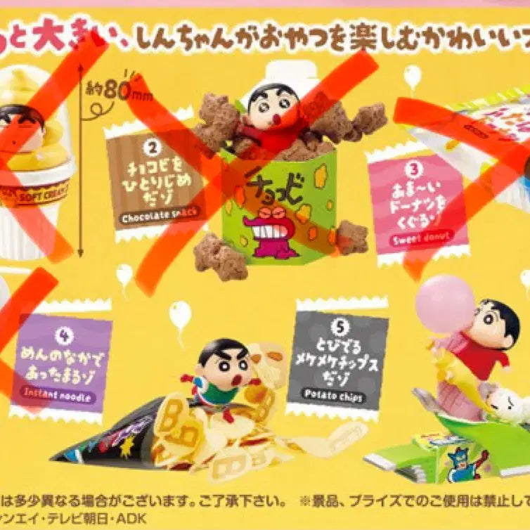 [BUNJANG] Crayon Shin-chan Rement Snack Figure Set (2 Types, Unsealed) / 개봉상품 짱구 리멘트 간식 피규어 가챠
