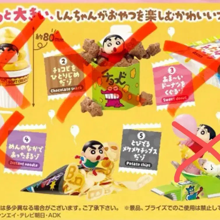[BUNJANG] Crayon Shin-chan Rement Snack Figure Set (2 Types, Unsealed) / 개봉상품 짱구 리멘트 간식 피규어 가챠