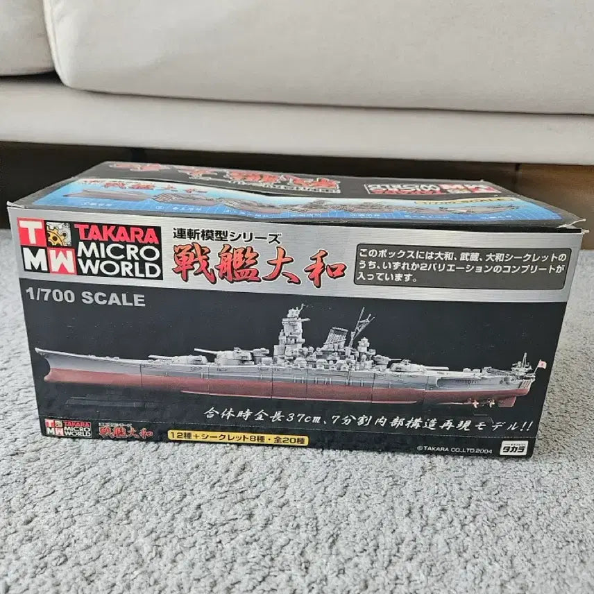 [BUNJANG] Takara Micro World 2004 1/700 Battleship Yamato Large Box Full Set (14 units) / 초레어 2004년 타카라 마이크로 월드 1/700 연참모형 전함 야마토