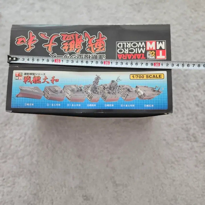 [BUNJANG] Takara Micro World 2004 1/700 Battleship Yamato Large Box Full Set (14 units) / 초레어 2004년 타카라 마이크로 월드 1/700 연참모형 전함 야마토