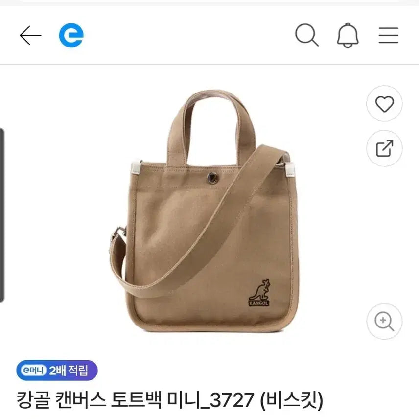 [BUNJANG] Kangol Canvas Mini Tote Bag 3727 Biscuit / 캉골 캔버스 미니 토트백 3727 비스킷 색상 판매합니다!