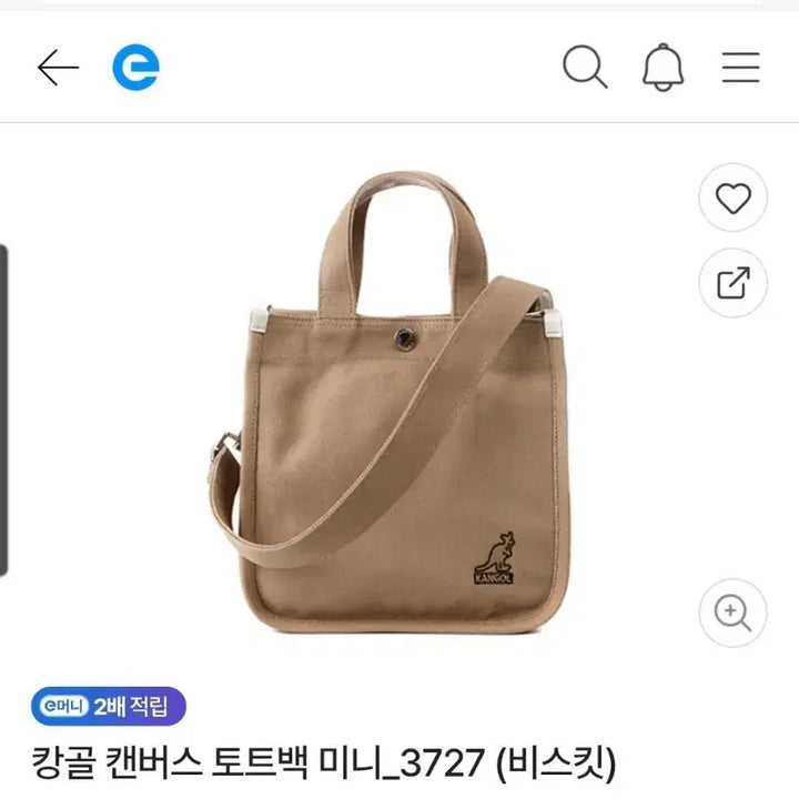 [BUNJANG] Kangol Canvas Mini Tote Bag 3727 Biscuit / 캉골 캔버스 미니 토트백 3727 비스킷 색상 판매합니다!