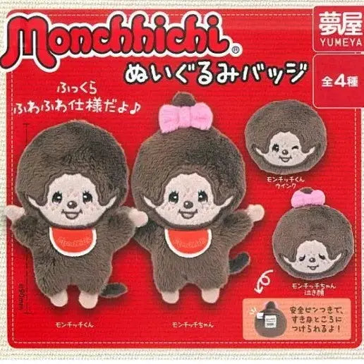 [BUNJANG] Monchhichi Doll Badge 4-Piece Set / 몬치치 인형 뱃지 4종 세트