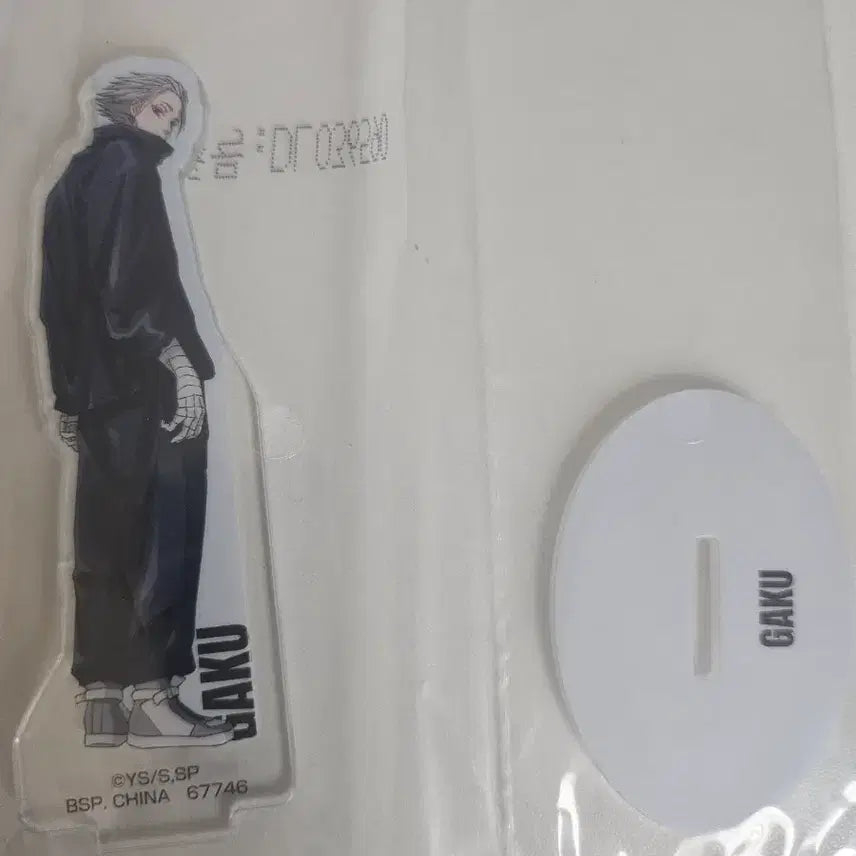 [BUNJANG] Sakamoto Days Gaku Ichiban Kuji Acrylic Stand / 사카모토 데이즈 가쿠 g상 쿠지 아크릴 스탠드