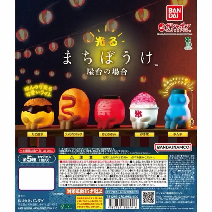 [BUNJANG] Bundle Set Shining Like a Food Stall / (일괄) 빛나는 마치보케 포장마차의 경우