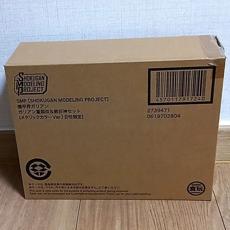 [BUNJANG] Bandai SMP Heavy Armament Garian &amp; Iron Crusher Metallic Color Plastic Model Kit / 반다이 SMP 기갑계 가리안 중장개&amp;철거신 세트 메탈릭 컬러 프라모델
