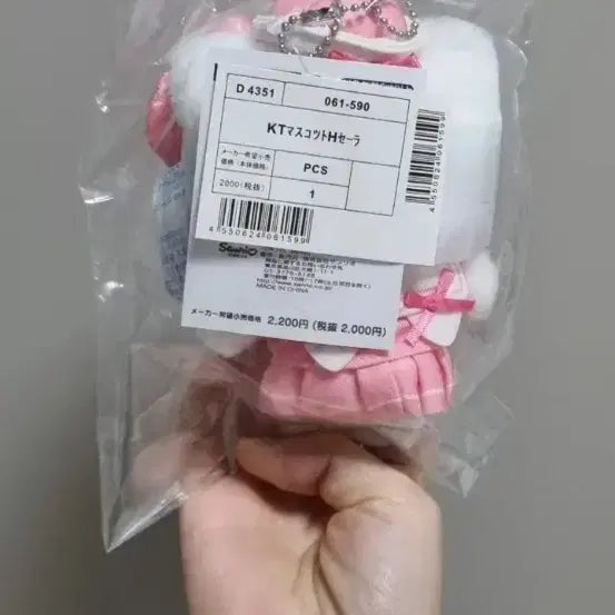 [BUNJANG] Sanrio Sailor Collar Kitty Mascot / 산리오 세일러 칼라 키티 마스코트