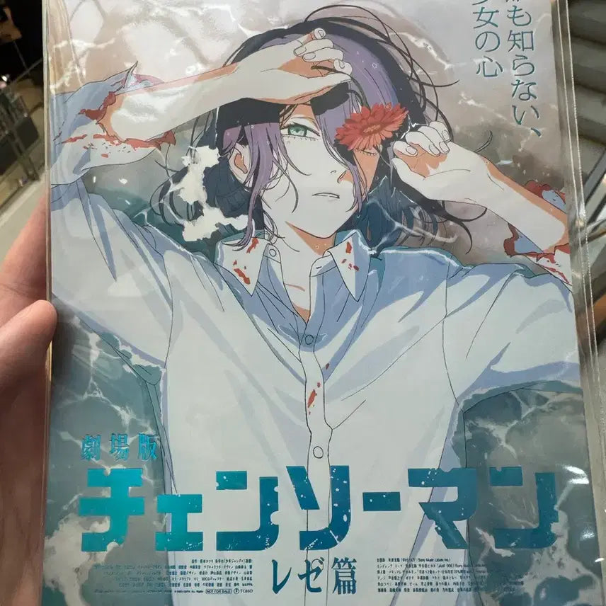 [BUNJANG] Chainsaw Man Aki Art Card / 체인소맨 레제편 스아카 아트카드 판매합니다