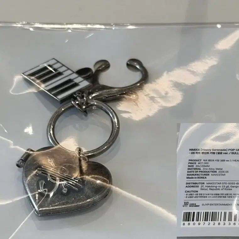[BUNJANG] NMIXX Heavy Serenades Pop-up Store MD Keyring (Seolyoon Ver.) / 엔믹스 팝업 nmixx 헤비세레나데 md 키링 양도