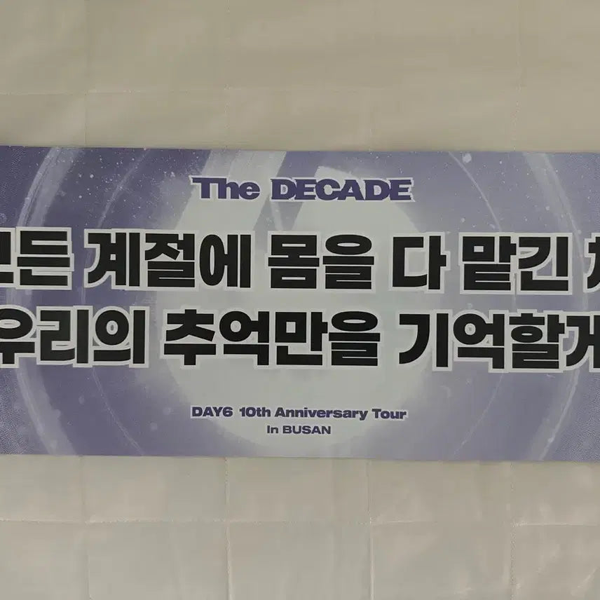 [BUNJANG] DAY6 Busan Final Concert Slogan / 데이식스 DAY6 부산 막콘 슬로건
