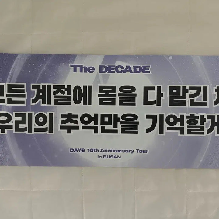 [BUNJANG] DAY6 Busan Final Concert Slogan / 데이식스 DAY6 부산 막콘 슬로건