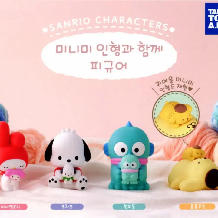 [BUNJANG] Sanrio Mini Doll Bundle / (일괄) 산리오 미니미 인형과 함께 가챠