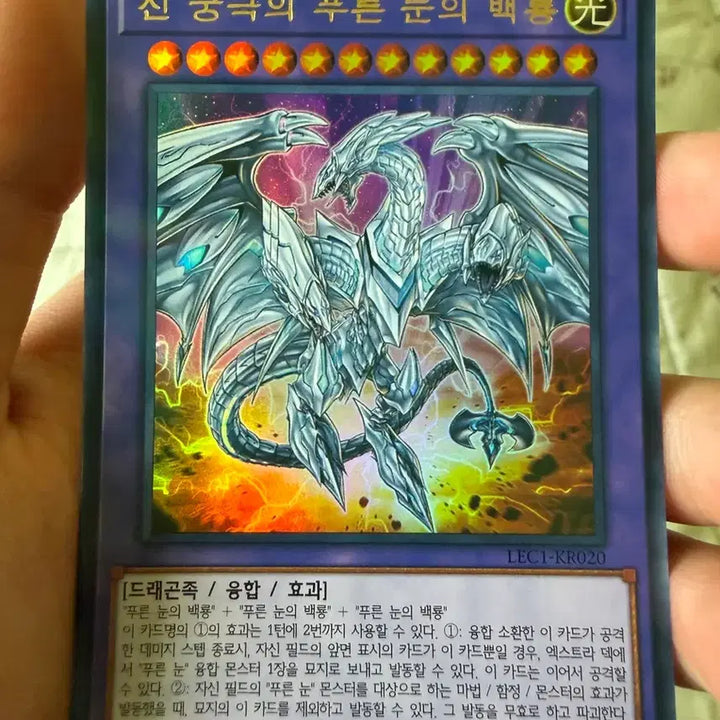 [BUNJANG] Yu-Gi-Oh! Blue-Eyes White Dragon Lemon Magician Girl Card / 진 궁극의 푸른눈의백룡 레몬매지션걸