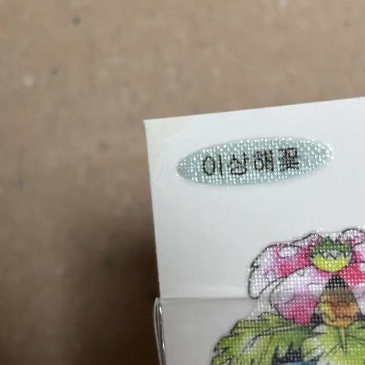 [BUNJANG] Pokemon Artwork Bulbasaur Sticker / 포켓몬 아트워크 띠부씰 이상해꽃 판매