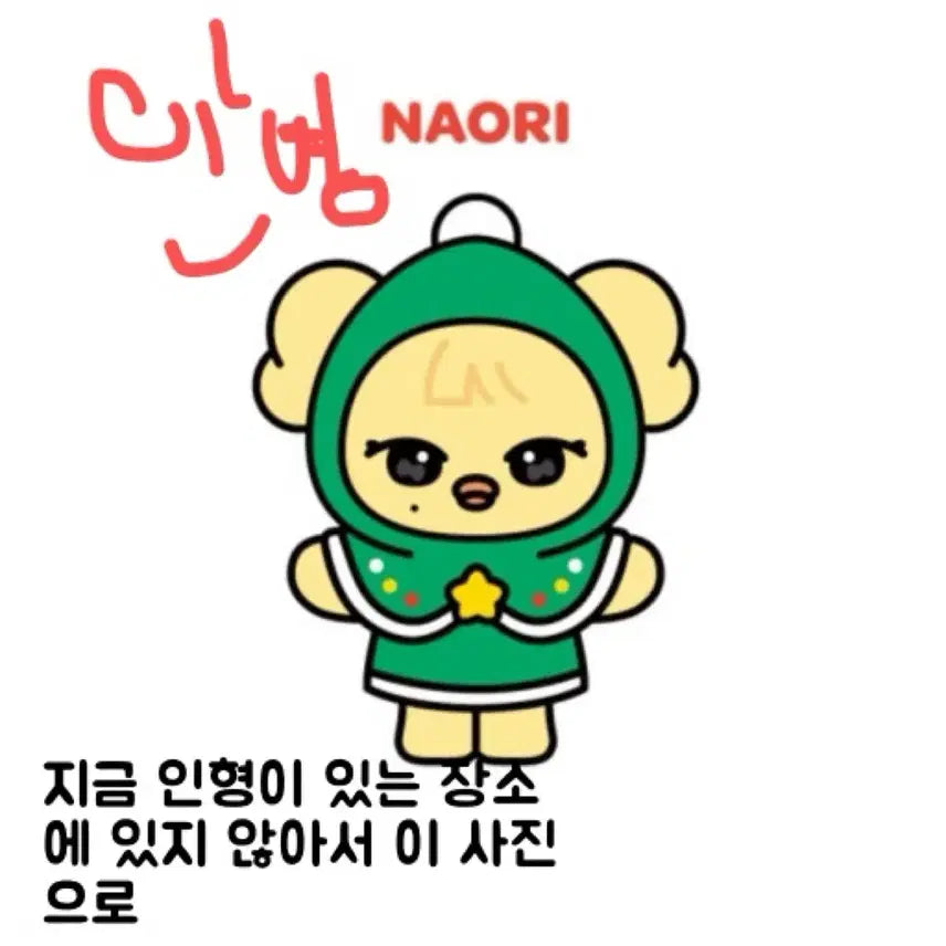 [BUNJANG] IVE Christmas Rei Mini Doll / 아이브 크리스마스 레이 미니브 인형