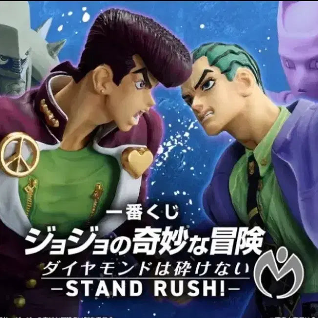 [BUNJANG] Ichiban Kuji JoJo&