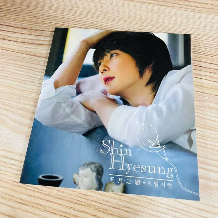 [BUNJANG] Shin Hye Sung 1st Album &
