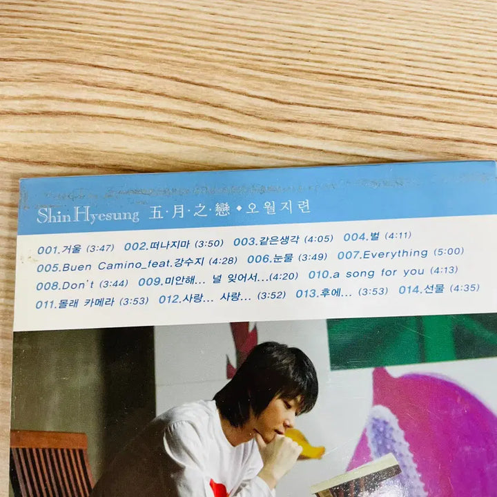 [BUNJANG] Shin Hye Sung 1st Album &