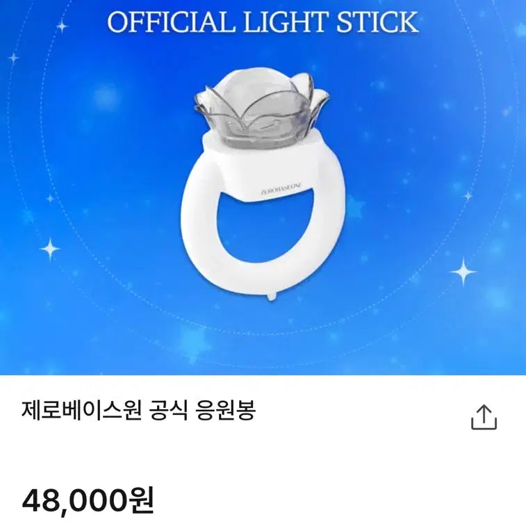 [BUNJANG] ZEROBASEONE Official Lightstick (with Park Gunwook Custom Part) / 제로베이스원 공식 응원봉 판매