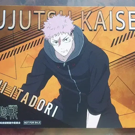 [BUNJANG] Jujutsu Kaisen Yuji Itadori Illustration Postcard / 주술회전 이타도리 유지 일러스트