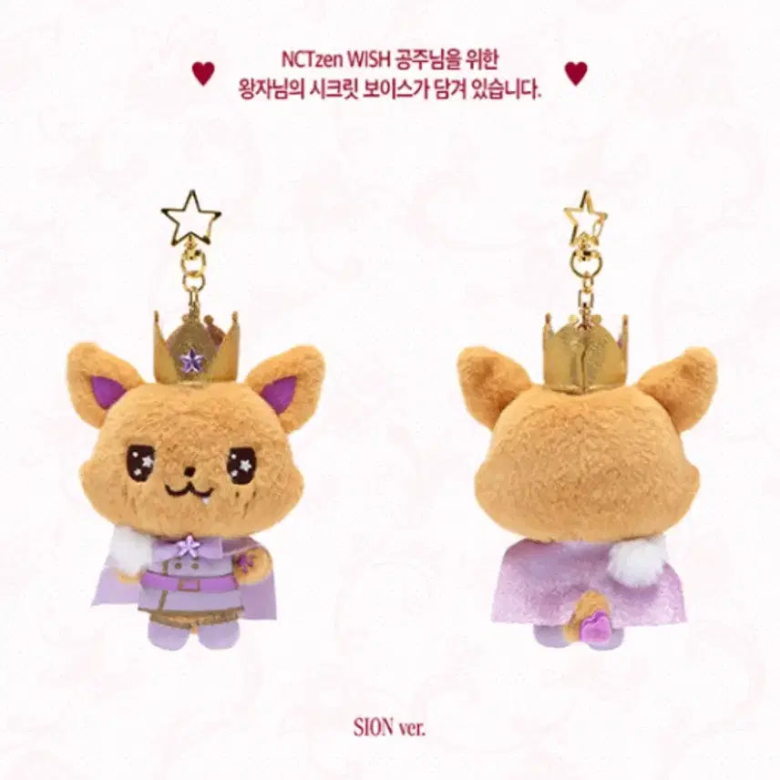 [BUNJANG] Wishdoll Prince Sioning Keyring Doll (Sealed) / (미개봉)위시돌 프린스 시오닝 키링 인형 양도