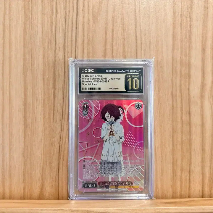 [BUNJANG] Weiss Schwarz Shy Heroine Chika SP / 바이스 슈바르츠 수줍은 치카 SP 패배히로인