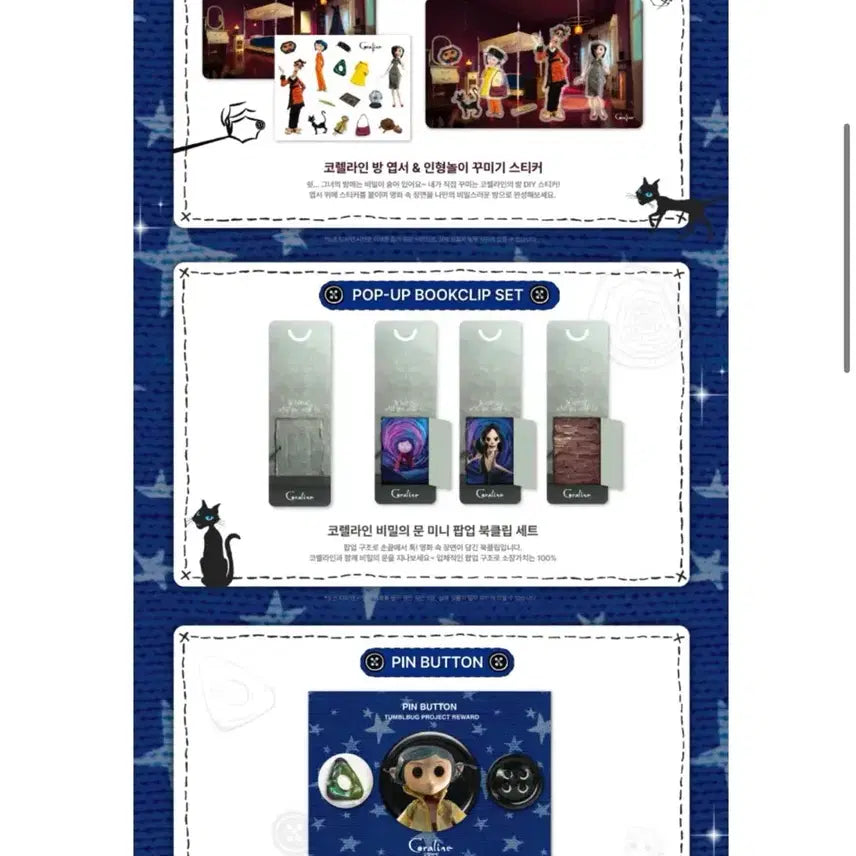 [BUNJANG] Tumblbug Coreline Reward Pin Button Can Badge &amp; Sticker &amp; Bookmark Set / 텀블벅 코렐라인 리워드 핀 버튼 캔 뱃지 &amp; 스티커 &amp; 책갈피