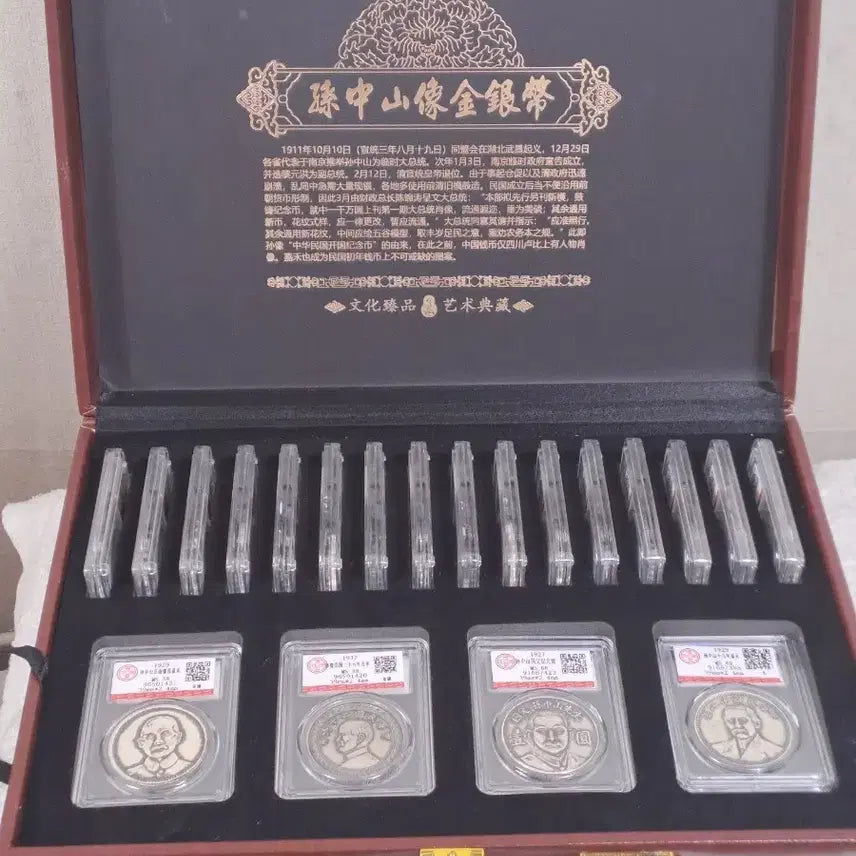 [BUNJANG] Sun Yat-sen Commemorative Coin Collection / 중국 쑨원(손중산) 기념 주화 컬렉션