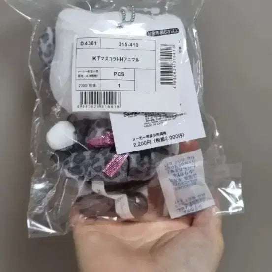 [SOLD OUT] 산리오 키티 모노톤 애니멀 동물 시리즈 마스코트 인형