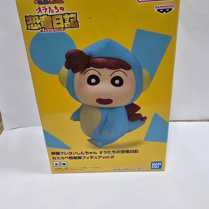 [BUNJANG] Crayon Shin-chan Our Dinosaur Journal Yubi Figure / 짱구는못말려 우리들의 공룡일기 유리피규어