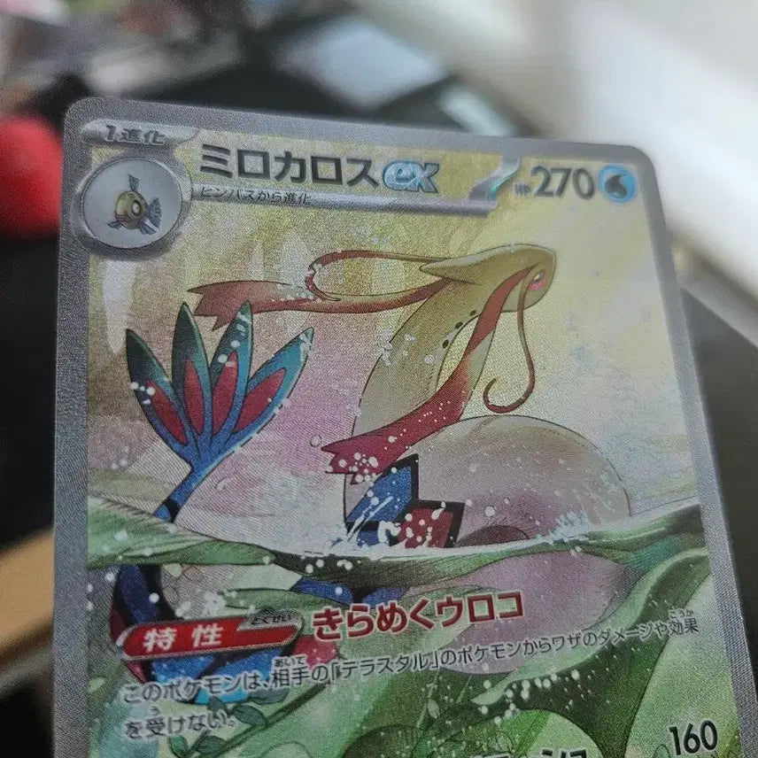 [BUNJANG] Miloetic EX SAR Pokemon Card / 일판 밀로틱 ex sar 포켓몬카드