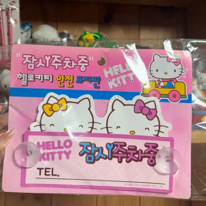 [BUNJANG] Sanrio Hello Kitty Vintage Parking Sign / 고전키티) 헬로키티 안전 표지판