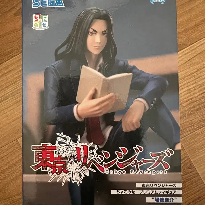 [BUNJANG] Tokyo Revengers Chokonose Premium Figure Baji Keisuke (Sealed) / 미개봉)도쿄리벤저스 바지 케이스케 초코노세 피규어 도리벤