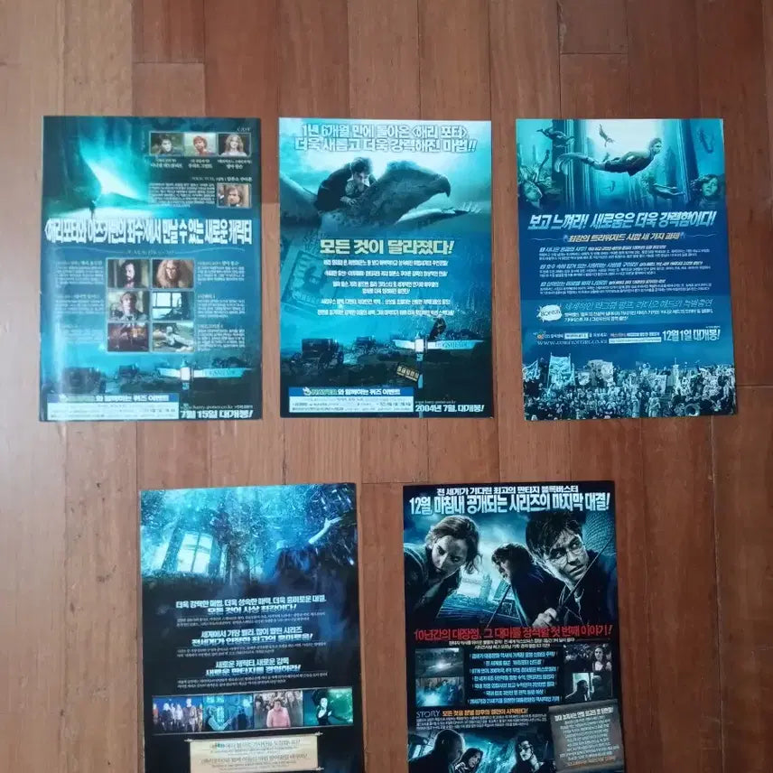 [BUNJANG] Harry Potter Movie Pamphlets Bundle Set (6 Types) / 영화팜플렛 해리포터 5종+ 덤 1종 총 6종 일괄 원개봉  전단지 포스터