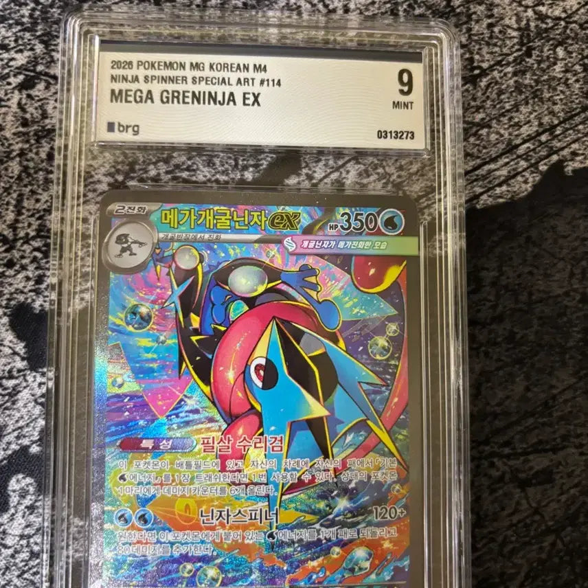 [BUNJANG] Mega Blastoise EX SAR BRG9 Graded Card / 메가개굴닌자 ex sar brg9